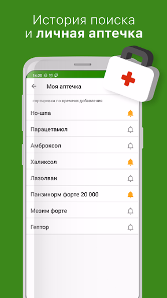 Аналоги лекарств, справочник Screenshot 4 - AppWisp.com Аналоги лекарств, справочник Screenshot 4 - AppWisp.com