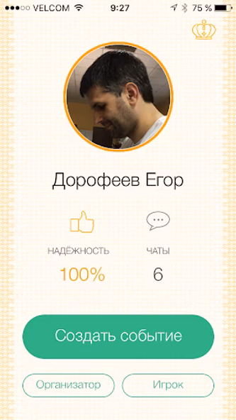 forspo - Собирайся! Screenshot 1 - AppWisp.com forspo - Собирайся! Screenshot 1 - AppWisp.com