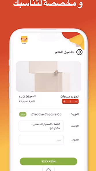 SafaQat Screenshot 2 - AppWisp.com SafaQat Screenshot 2 - AppWisp.com