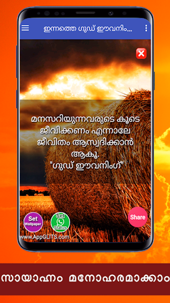 Best good evening images with  Screenshot 3 - AppWisp.com