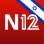 אפליקציית החדשות של ישראל N12 - AppWisp.com