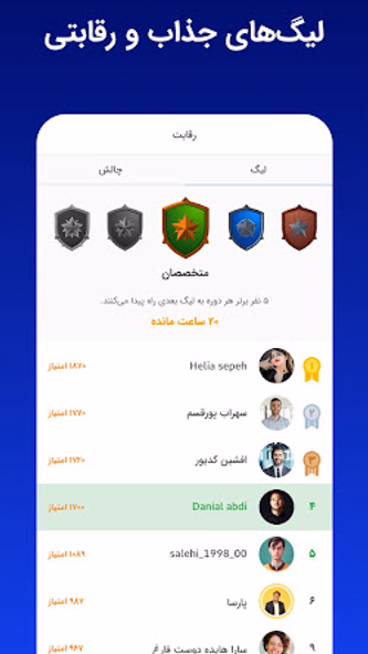 زبانشناس: آموزش زبان انگلیسی Screenshot 3 - AppWisp.com