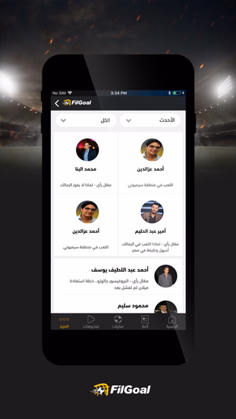 FilGoal Screenshot 3 - AppWisp.com FilGoal Screenshot 3 - AppWisp.com