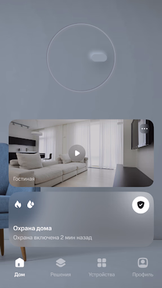 МТС Умный дом Screenshot 2 - AppWisp.com МТС Умный дом Screenshot 2 - AppWisp.com