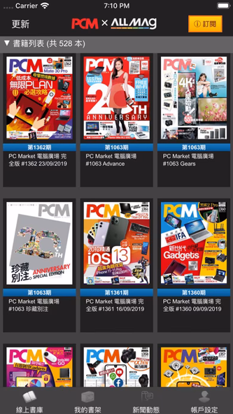 PCM HD+ x ALLMAG Screenshot 1 - AppWisp.com PCM HD+ x ALLMAG Screenshot 1 - AppWisp.com