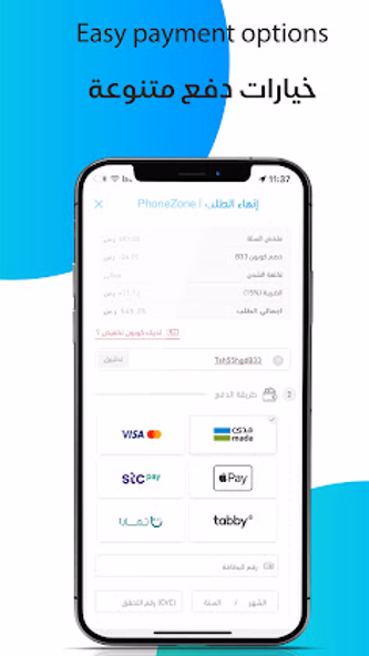 Phone Zone - فون زون Screenshot 4 - AppWisp.com Phone Zone - فون زون Screenshot 4 - AppWisp.com