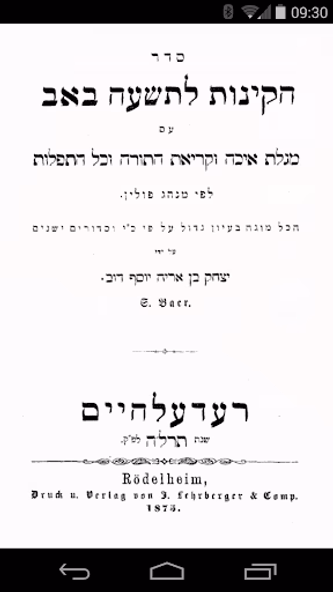 Kinot & Eichah for Tisha B'Av Screenshot 1 - AppWisp.com