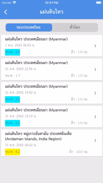 Thai Weather Screenshot 3 - AppWisp.com Thai Weather Screenshot 3 - AppWisp.com