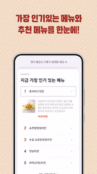 처갓집양념치킨 Screenshot 4 - AppWisp.com 처갓집양념치킨 Screenshot 4 - AppWisp.com