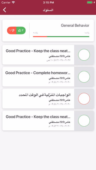 Ajyal Student Screenshot 3 - AppWisp.com Ajyal Student Screenshot 3 - AppWisp.com