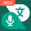 Talking Translator - Languages - AppWisp.com