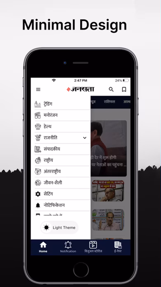Jansatta Hindi News + Epaper Screenshot 3 - AppWisp.com Jansatta Hindi News + Epaper Screenshot 3 - AppWisp.com