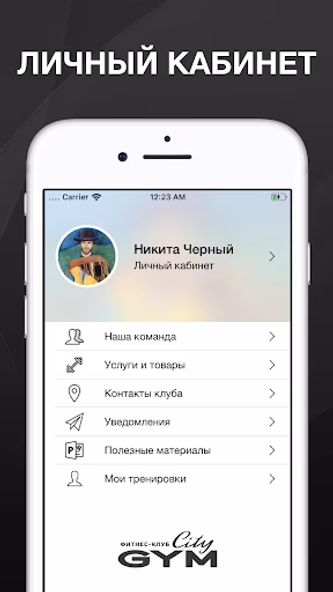 City Gym Хабаровск Screenshot 3 - AppWisp.com City Gym Хабаровск Screenshot 3 - AppWisp.com