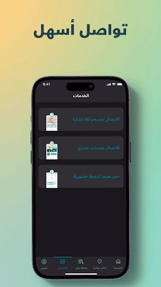 مواءمة Screenshot 3 - AppWisp.com مواءمة Screenshot 3 - AppWisp.com