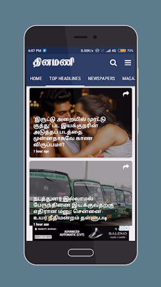 Dinamani Tamil Newspaper Screenshot 3 - AppWisp.com Dinamani Tamil Newspaper Screenshot 3 - AppWisp.com