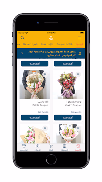 قيفتو Screenshot 2 - AppWisp.com قيفتو Screenshot 2 - AppWisp.com