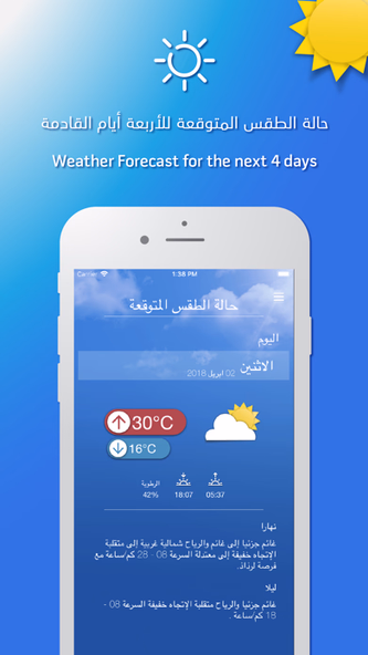 KuwaitMet Screenshot 2 - AppWisp.com KuwaitMet Screenshot 2 - AppWisp.com