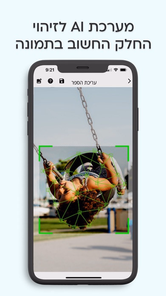 לופה אלבומים דיגיטליים lupa AI Screenshot 1 - AppWisp.com לופה אלבומים דיגיטליים lupa AI Screenshot 1 - AppWisp.com