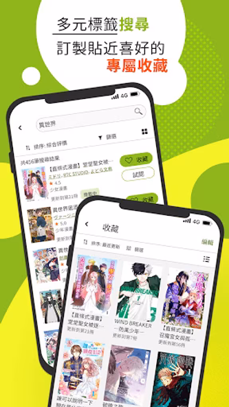 Renta!亂搭-正版漫畫小說天天更新 Screenshot 4 - AppWisp.com Renta!亂搭-正版漫畫小說天天更新 Screenshot 4 - AppWisp.com