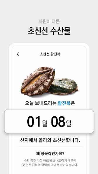 정육각 - 언제나 초신선 Screenshot 3 - AppWisp.com 정육각 - 언제나 초신선 Screenshot 3 - AppWisp.com
