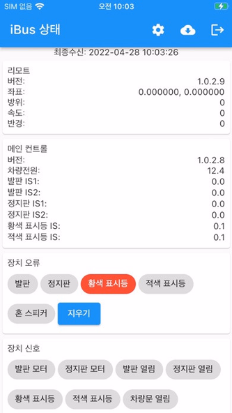 아이버스 설정 앱 Screenshot 3 - AppWisp.com 아이버스 설정 앱 Screenshot 3 - AppWisp.com
