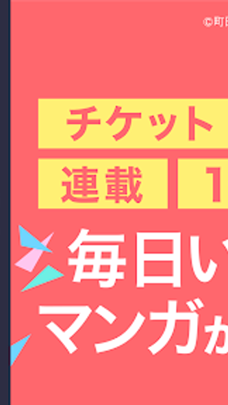 漫画 ebookjapan 漫画が電子書籍で読める漫画アプリ Screenshot 2 - AppWisp.com 漫画 ebookjapan 漫画が電子書籍で読める漫画アプリ Screenshot 2 - AppWisp.com