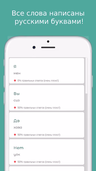 Русско-туркменский разговорник Screenshot 2 - AppWisp.com Русско-туркменский разговорник Screenshot 2 - AppWisp.com