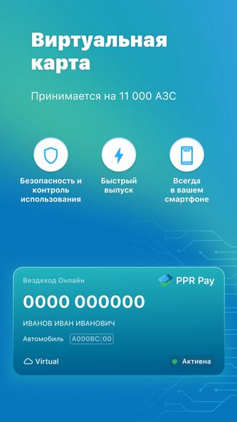 Мой ППР Screenshot 4 - AppWisp.com Мой ППР Screenshot 4 - AppWisp.com