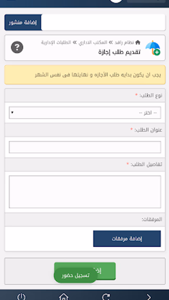 صندوق ذرية خليد عينين - رافد Screenshot 4 - AppWisp.com صندوق ذرية خليد عينين - رافد Screenshot 4 - AppWisp.com