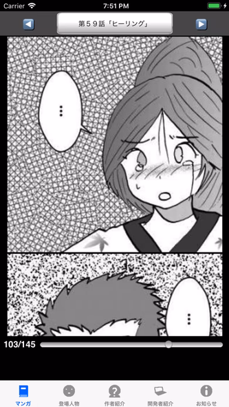 ラッキーボーイ8(漫画アプリ) Screenshot 3 - AppWisp.com ラッキーボーイ8(漫画アプリ) Screenshot 3 - AppWisp.com