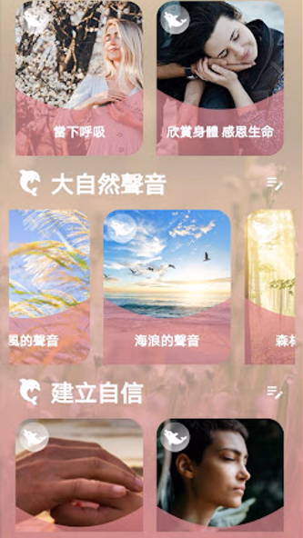 舒心 Screenshot 3 - AppWisp.com