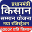 PM Kisan Card Yojana Guide - AppWisp.com