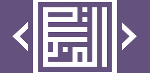 Almadallah Header - AppWisp.com