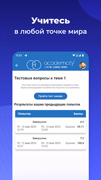 Система обучения АкадемСити Screenshot 2 - AppWisp.com Система обучения АкадемСити Screenshot 2 - AppWisp.com