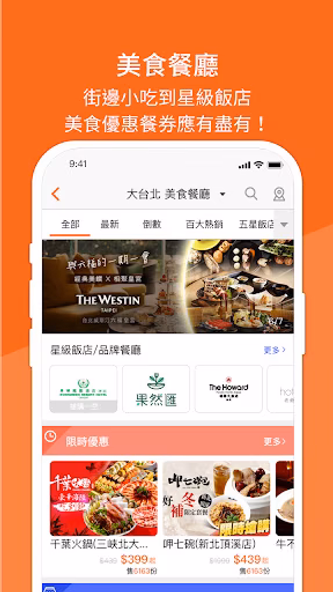 Gomaji 懂生活的好麻吉 Screenshot 3 - AppWisp.com Gomaji 懂生活的好麻吉 Screenshot 3 - AppWisp.com