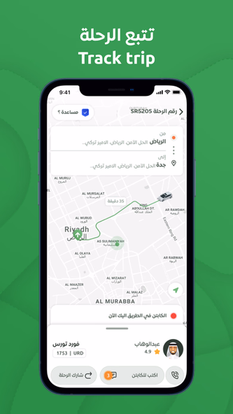 Sair - سير Screenshot 3 - AppWisp.com Sair - سير Screenshot 3 - AppWisp.com