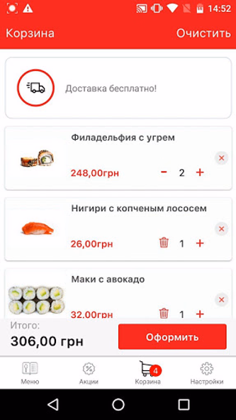 Osama sushi Screenshot 4 - AppWisp.com Osama sushi Screenshot 4 - AppWisp.com