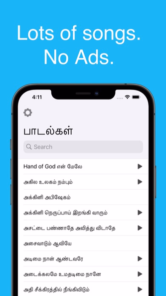 Tamil Christian Worship Songs Screenshot 1 - AppWisp.com Tamil Christian Worship Songs Screenshot 1 - AppWisp.com