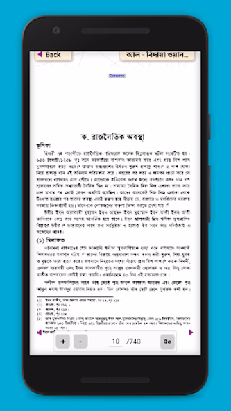 আল - বিদায়া ওয়ান নিহায়া Screenshot 4 - AppWisp.com আল - বিদায়া ওয়ান নিহায়া Screenshot 4 - AppWisp.com