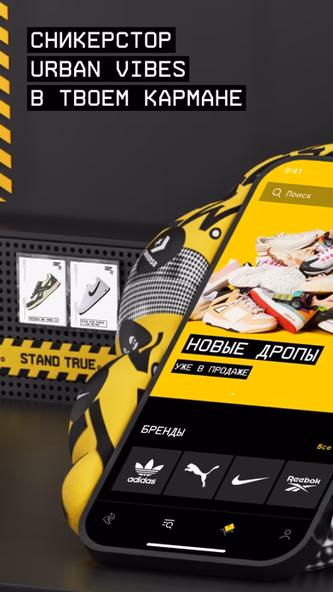 Urban Vibes: обувь и одежда Screenshot 1 - AppWisp.com Urban Vibes: обувь и одежда Screenshot 1 - AppWisp.com
