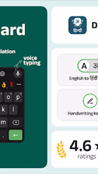 Desh Hindi Keyboard Screenshot 1 - AppWisp.com Desh Hindi Keyboard Screenshot 1 - AppWisp.com
