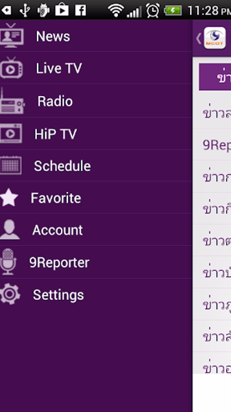 MCOT App Screenshot 4 - AppWisp.com MCOT App Screenshot 4 - AppWisp.com