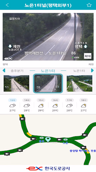 고속도로 교통정보 Screenshot 2 - AppWisp.com 고속도로 교통정보 Screenshot 2 - AppWisp.com