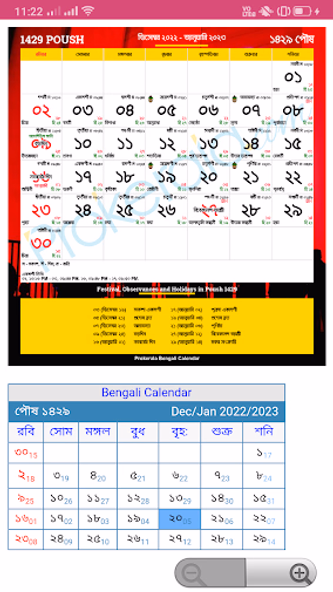 Bengali Calendar 2023 Screenshot 1 - AppWisp.com Bengali Calendar 2023 Screenshot 1 - AppWisp.com