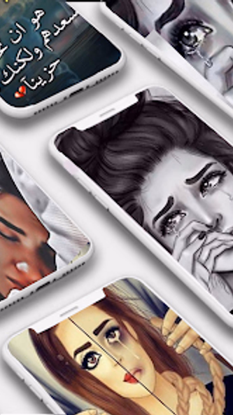 صور حزينة مبكية بدون انترنت Screenshot 1 - AppWisp.com