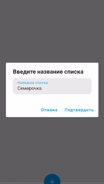 Мои покупки и заметки Screenshot 2 - AppWisp.com Мои покупки и заметки Screenshot 2 - AppWisp.com