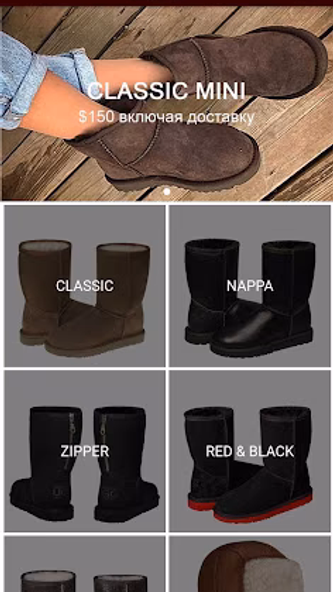 AUSTRALIAN UGG ORIGINAL® (Ru) Screenshot 1 - AppWisp.com AUSTRALIAN UGG ORIGINAL® (Ru) Screenshot 1 - AppWisp.com