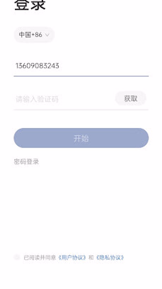 Aroma Messager Screenshot 1 - AppWisp.com Aroma Messager Screenshot 1 - AppWisp.com