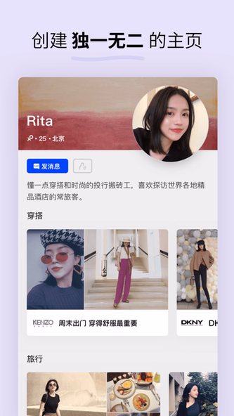 Soda苏打 Screenshot 2 - AppWisp.com Soda苏打 Screenshot 2 - AppWisp.com