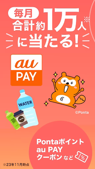 auウェルネス-ヘルスケア&歩くとコイン(ポイント)がたまる Screenshot 3 - AppWisp.com auウェルネス-ヘルスケア&歩くとコイン(ポイント)がたまる Screenshot 3 - AppWisp.com